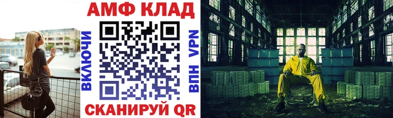 Амфетамин 97% купить закладку Бийск