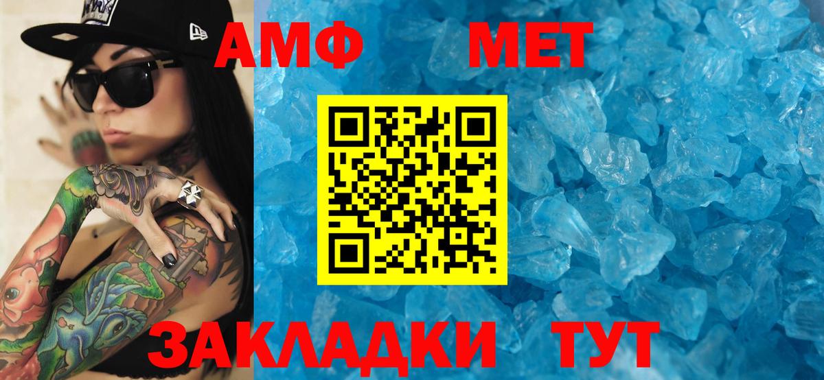 АМФ  Амфетамин  Вход с VPN  Бийск  Амфетамин VHQ 