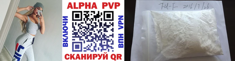 APVP крисы CK  купить   Бийск 