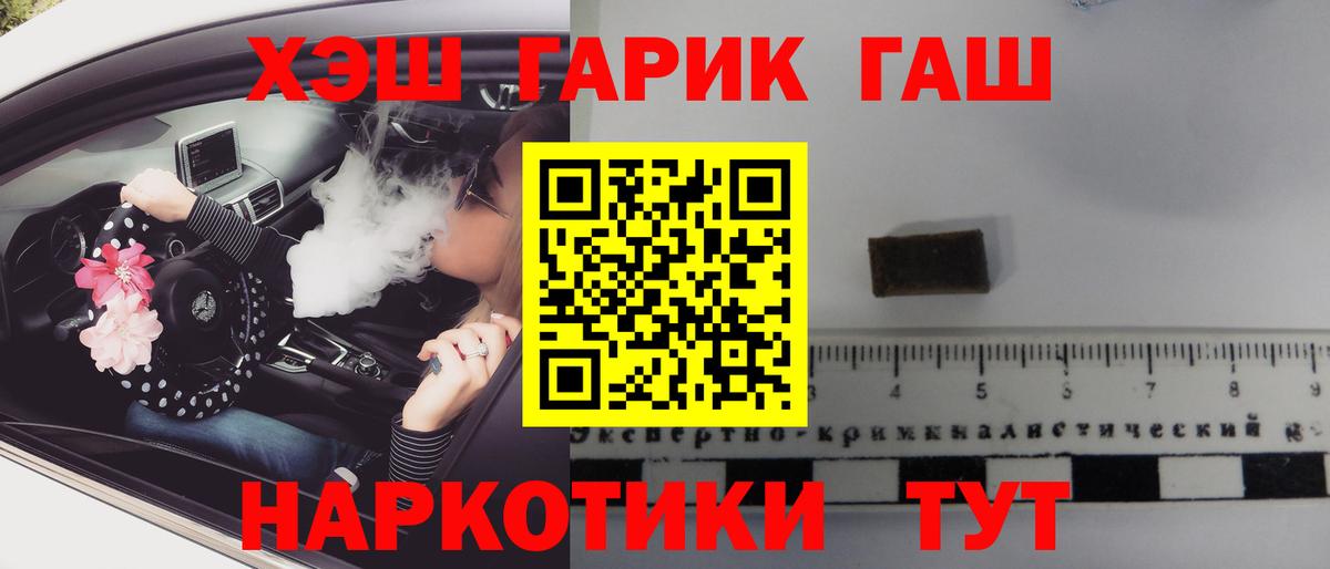 ГАШИШ индика сатива Бийск