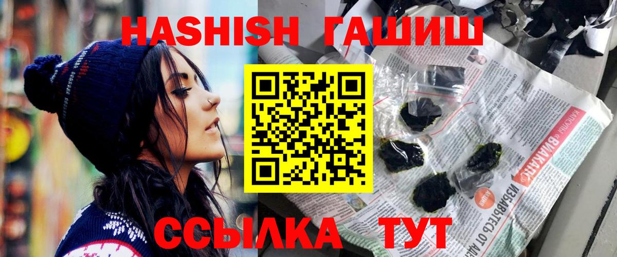 Бийск  Гашиш ice o lator  ГАШ 40% ТГК  Вход с VPN 