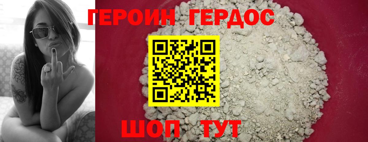 Героин хмурый  ГЕРОИН  Бийск  Вход с VPN 