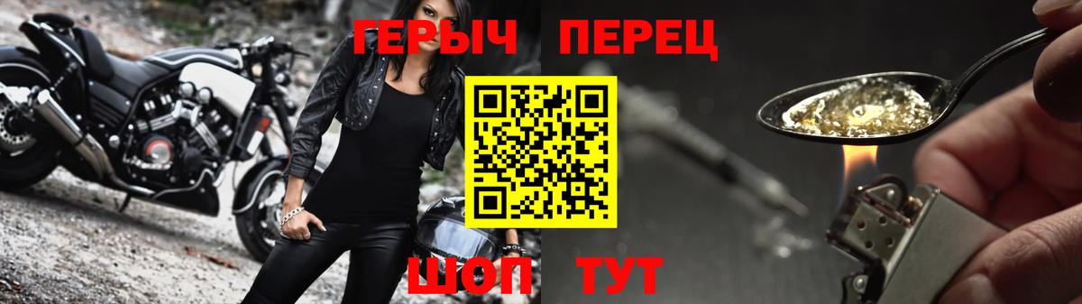 ГЕРОИН VHQ Бийск