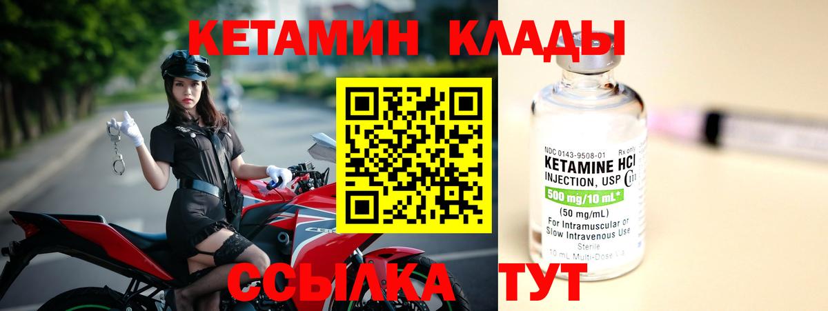 Бийск  Кетамин ketamine  Вход с VPN 