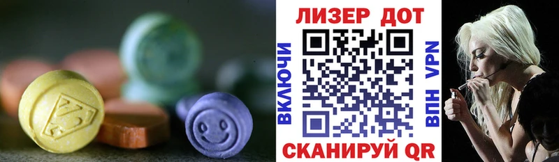 ЛСД экстази кислота  Бийск 