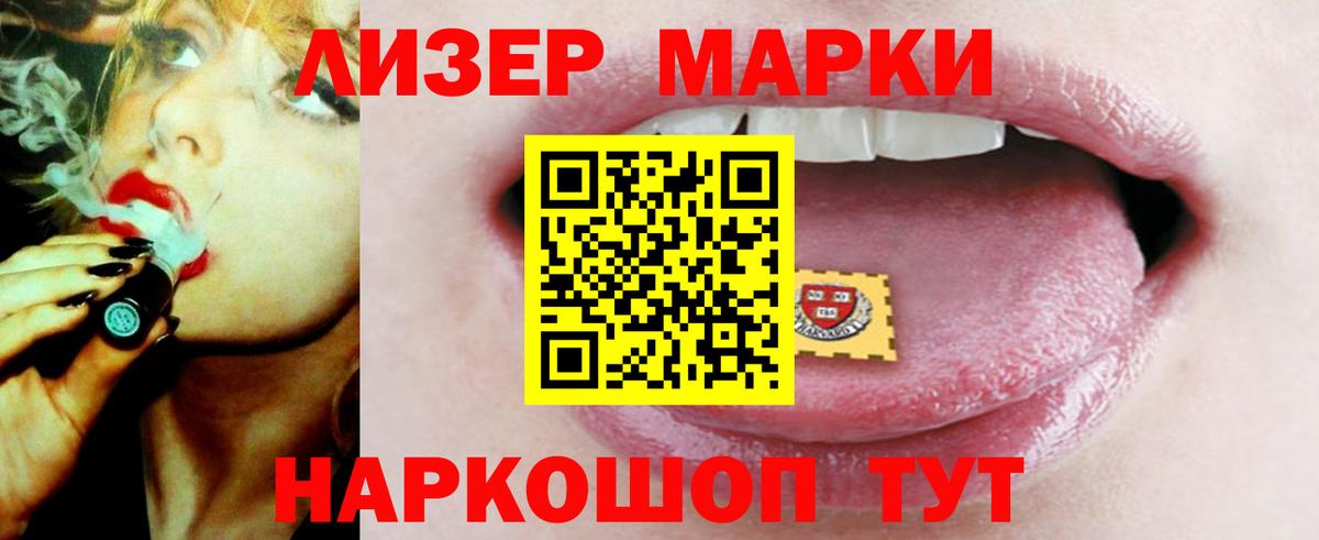 ЛСД экстази кислота  Вход с VPN  Бийск 