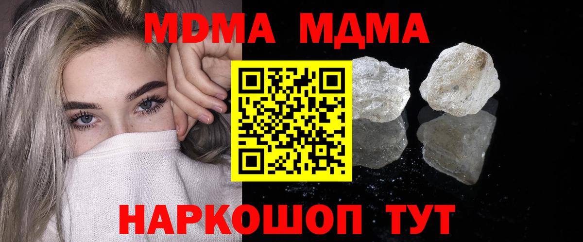 MDMA VHQ  Вход с VPN  Бийск 