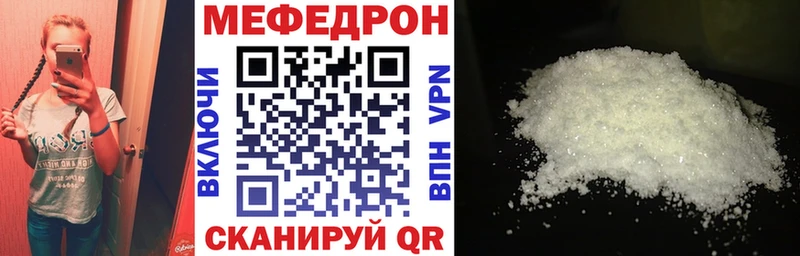 МЕФ mephedrone  Бийск 