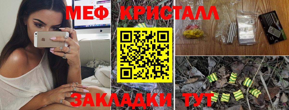 Меф  mega tor  Бийск  МЕФ кристаллы  Вход с VPN 