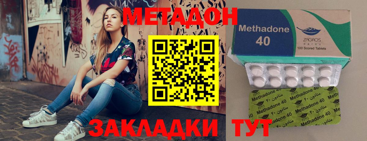 Бийск  Метадон methadone  дарк нет как зайти  Вход с VPN  МЕТАДОН кристалл 