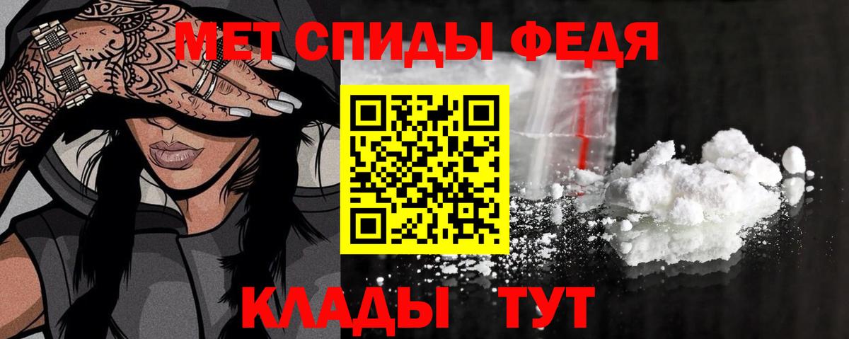 МЕТАМФЕТАМИН мет Бийск