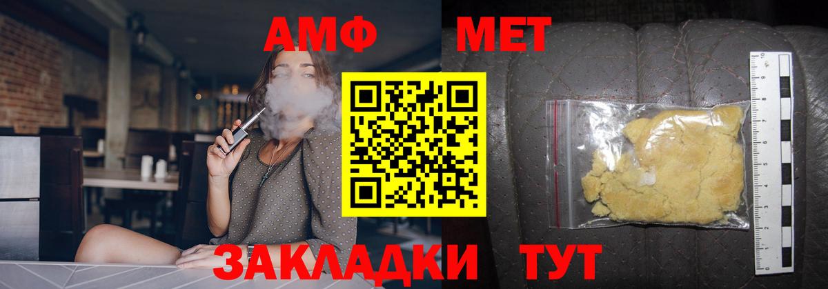 МЕТАМФЕТАМИН  Первитин Декстрометамфетамин 99.9%  Вход с VPN  Первитин Декстрометамфетамин 99.9%  Бийск 