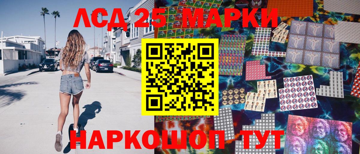 Бийск  Марки 25I-NBOMe 1,8мг  Марки N-bome  Вход с VPN 
