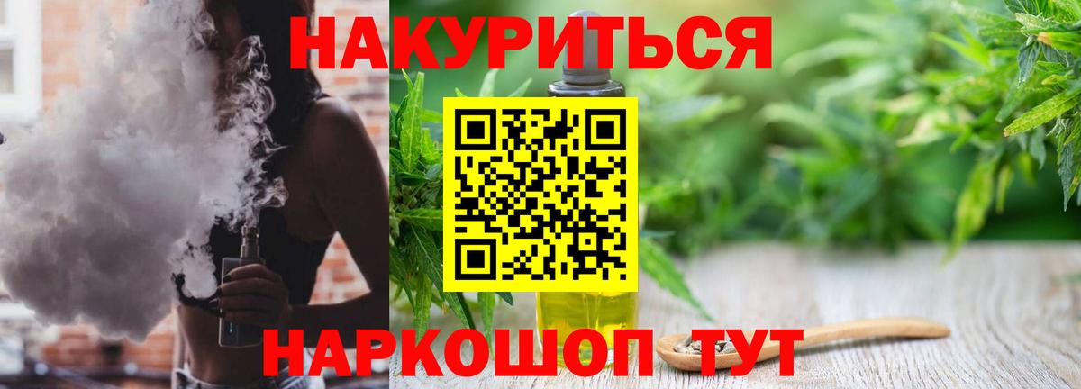Марихуана план  МАРИХУАНА Amnesia  Канабис Bruce Banner  Бийск  Вход с VPN  Марихуана Ganja 